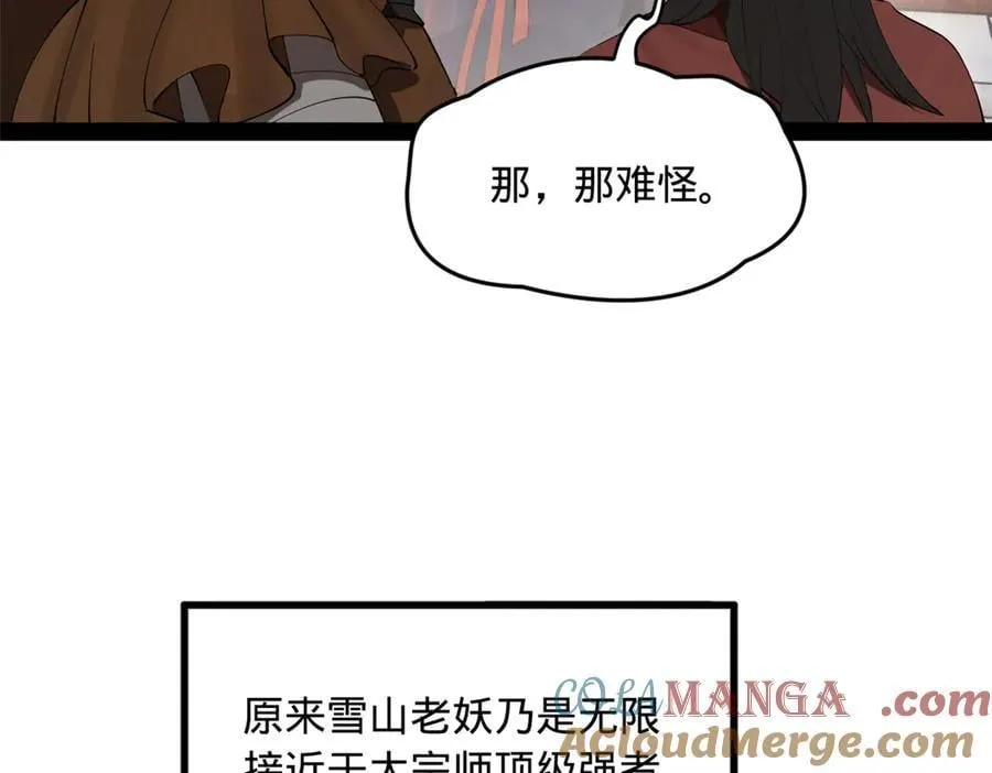203 大傻VS宁焱！ 第57页