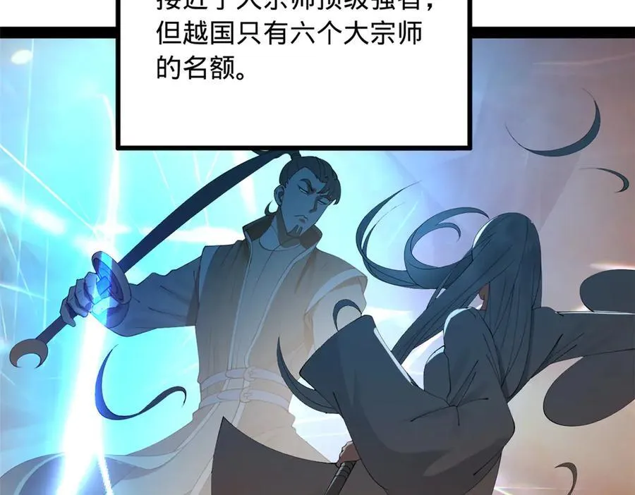 203 大傻VS宁焱！ 第58页