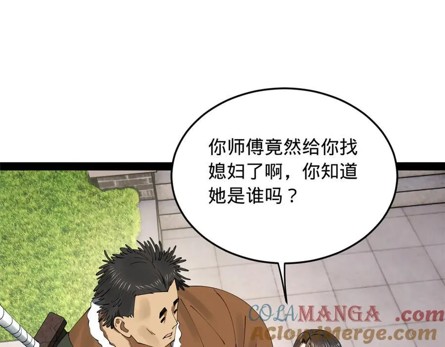 203 大傻VS宁焱！ 第61页