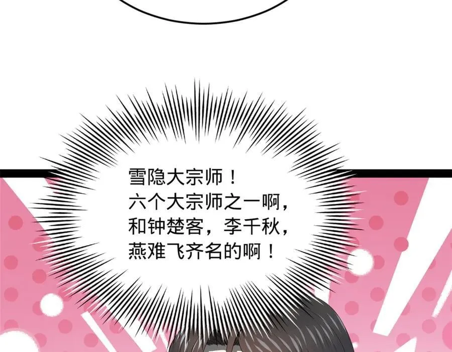203 大傻VS宁焱！ 第63页