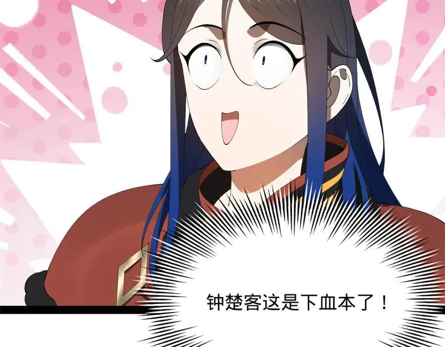 203 大傻VS宁焱！ 第64页