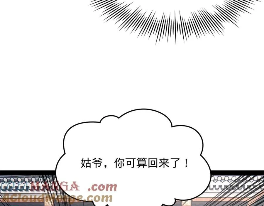 203 大傻VS宁焱！ 第65页