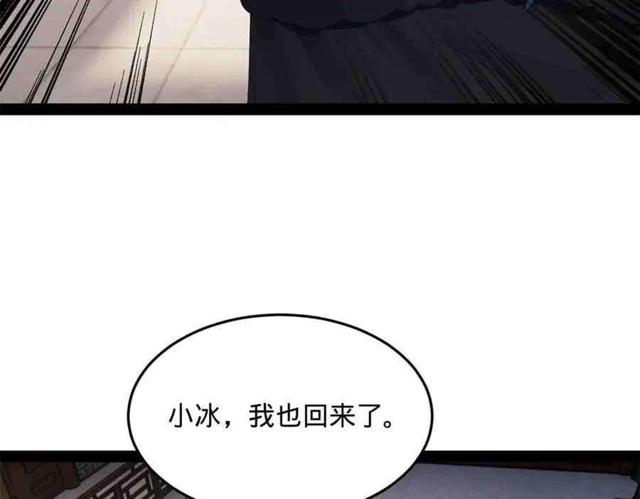 203 大傻VS宁焱！ 第67页