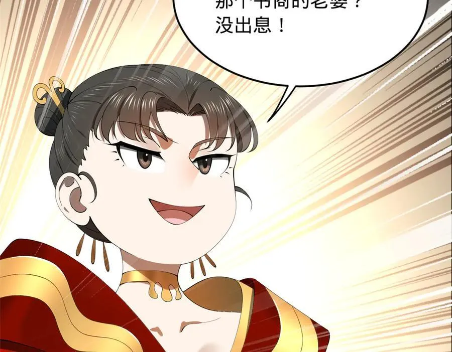 203 大傻VS宁焱！ 第70页