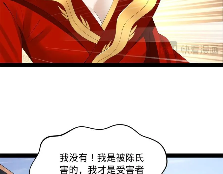 203 大傻VS宁焱！ 第71页