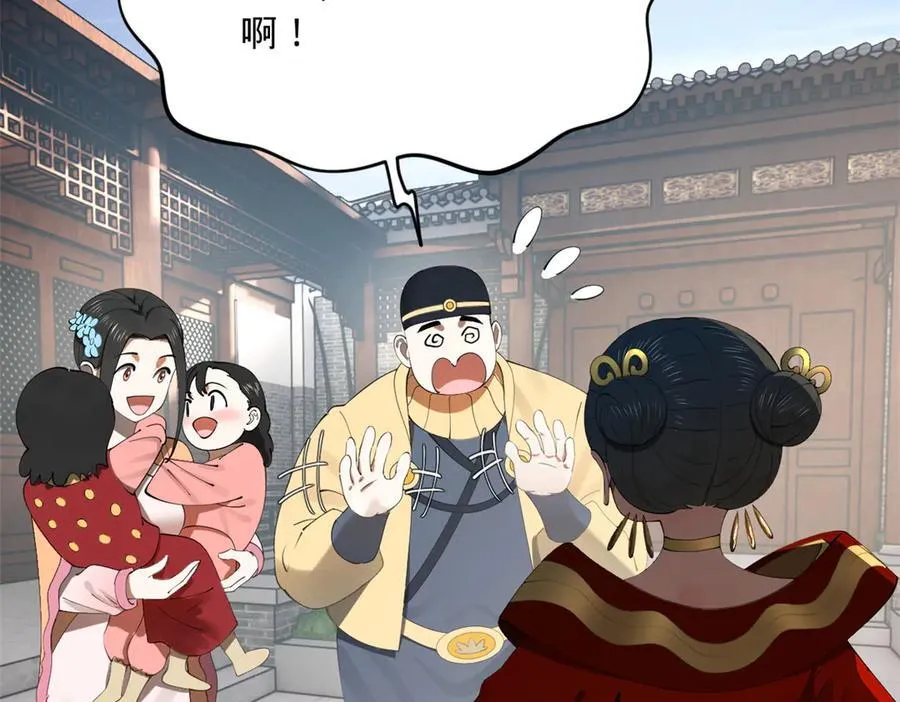 203 大傻VS宁焱！ 第72页
