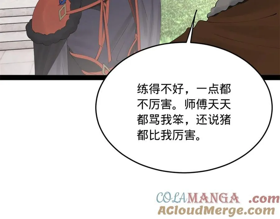 203 大傻VS宁焱！ 第77页