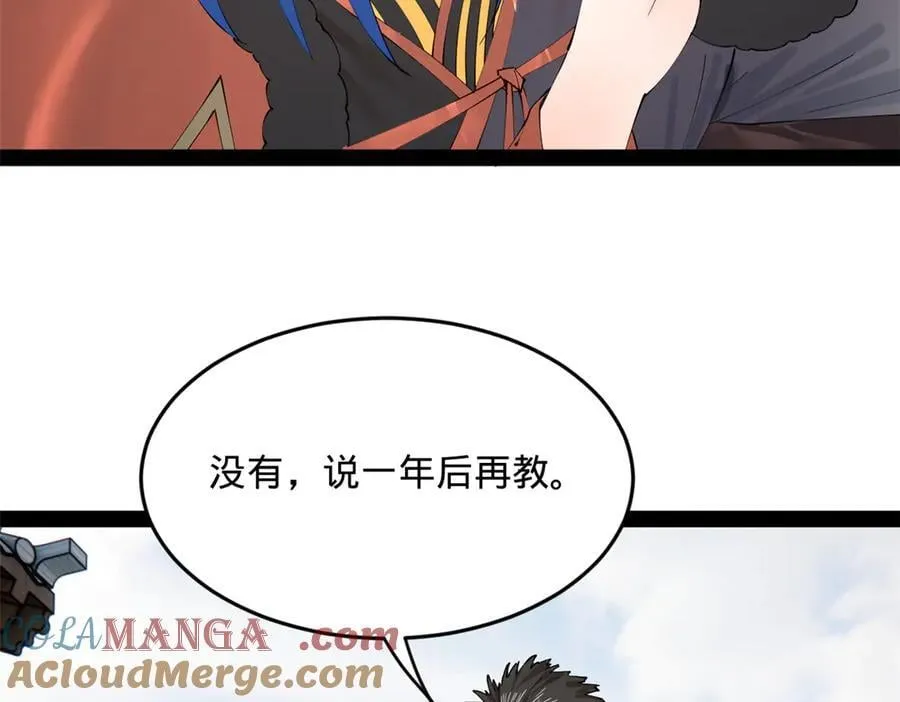 203 大傻VS宁焱！ 第81页