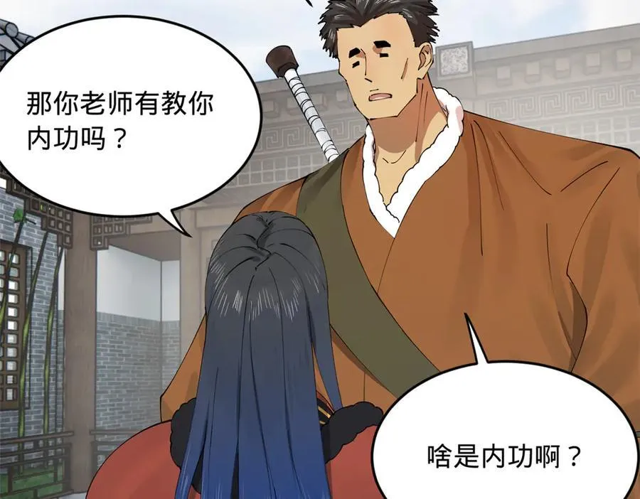 203 大傻VS宁焱！ 第82页
