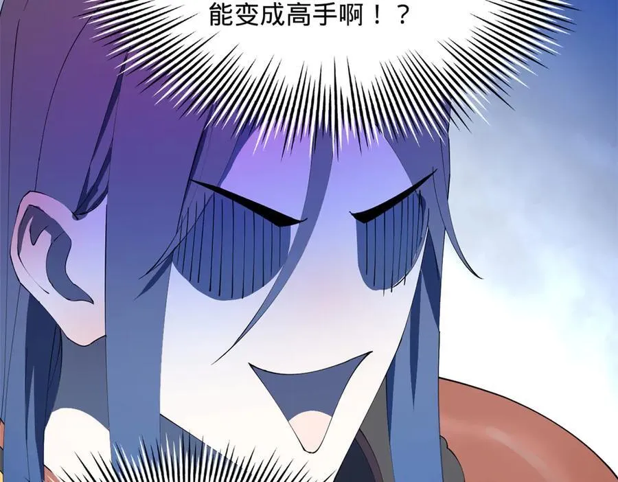 203 大傻VS宁焱！ 第84页