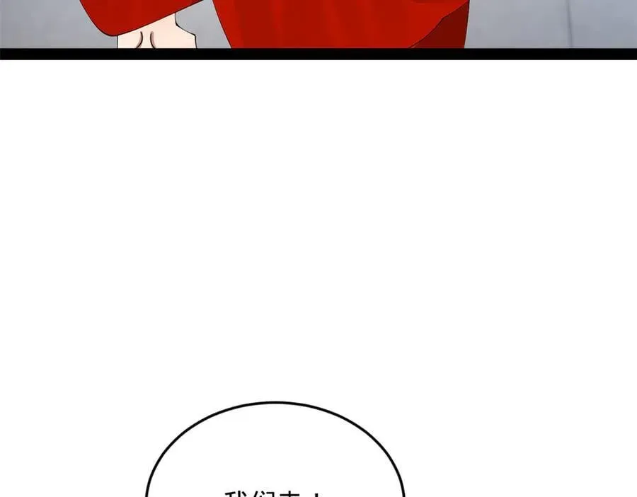 203 大傻VS宁焱！ 第90页