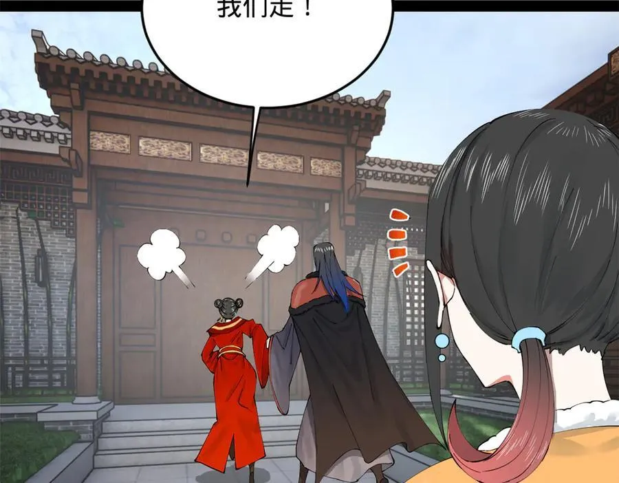 203 大傻VS宁焱！ 第91页
