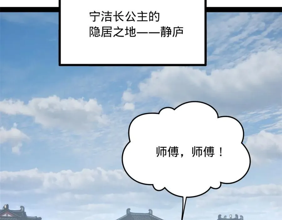 203 大傻VS宁焱！ 第95页