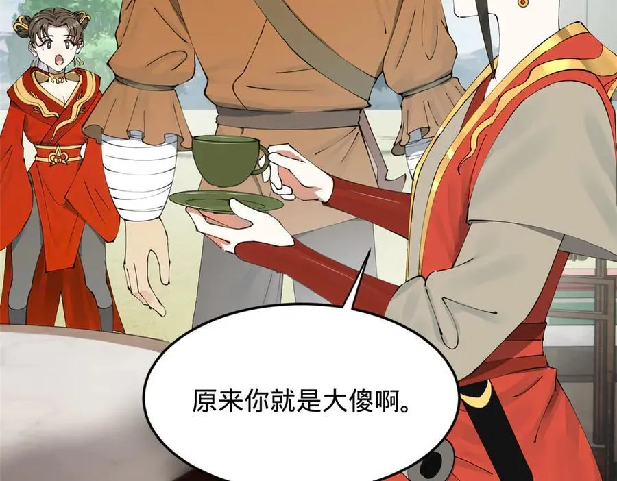 203 大傻VS宁焱！ 第100页
