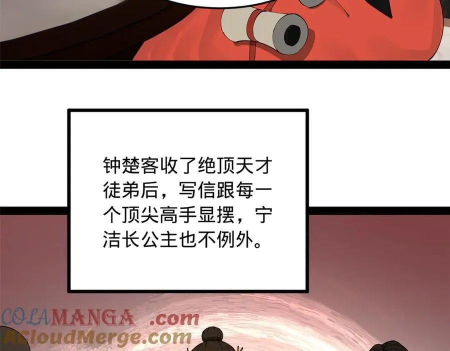 203 大傻VS宁焱！ 第101页