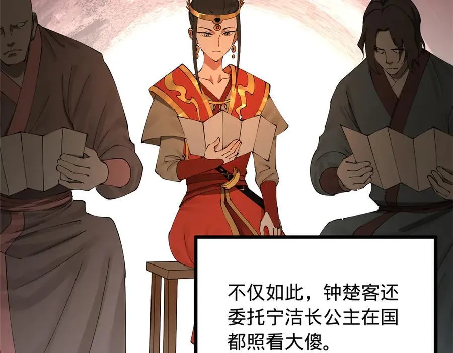 203 大傻VS宁焱！ 第102页
