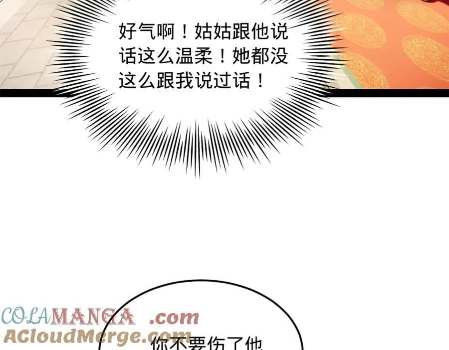 203 大傻VS宁焱！ 第105页