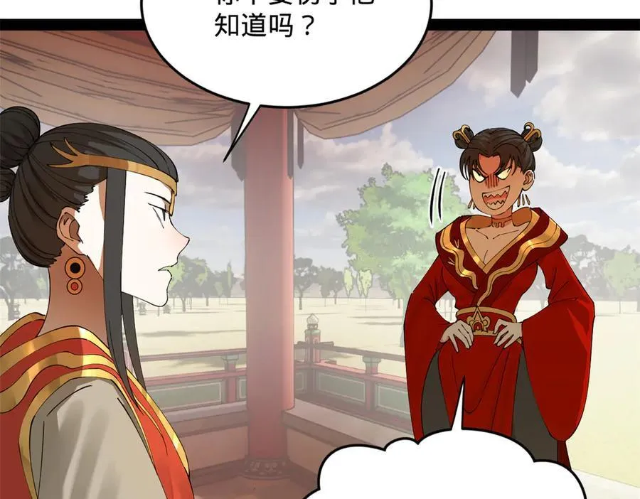 203 大傻VS宁焱！ 第106页