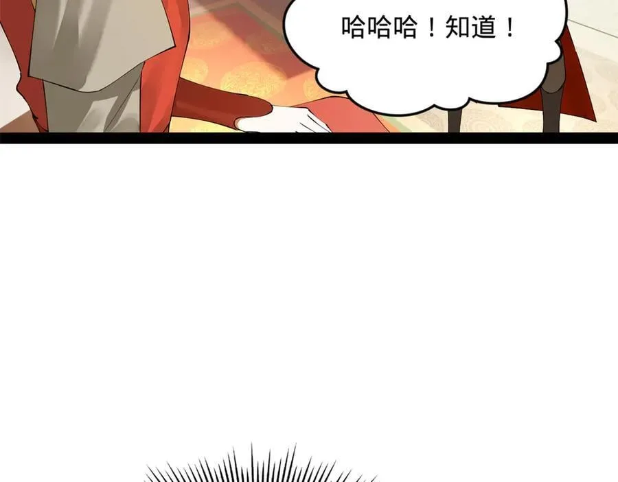 203 大傻VS宁焱！ 第107页