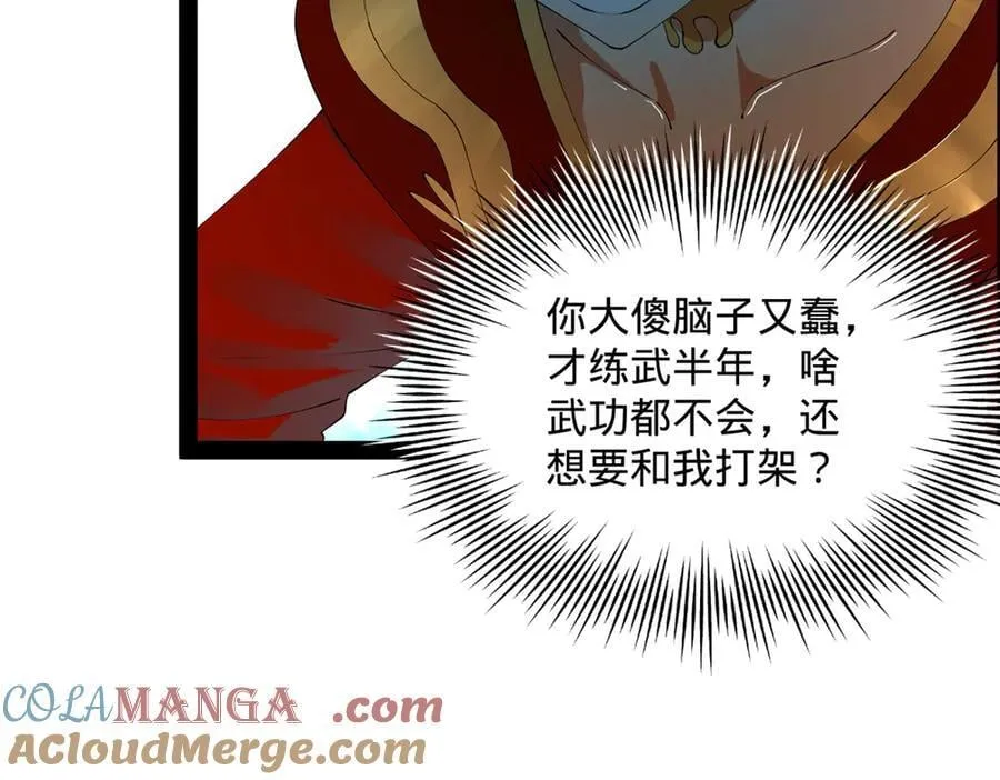 203 大傻VS宁焱！ 第109页