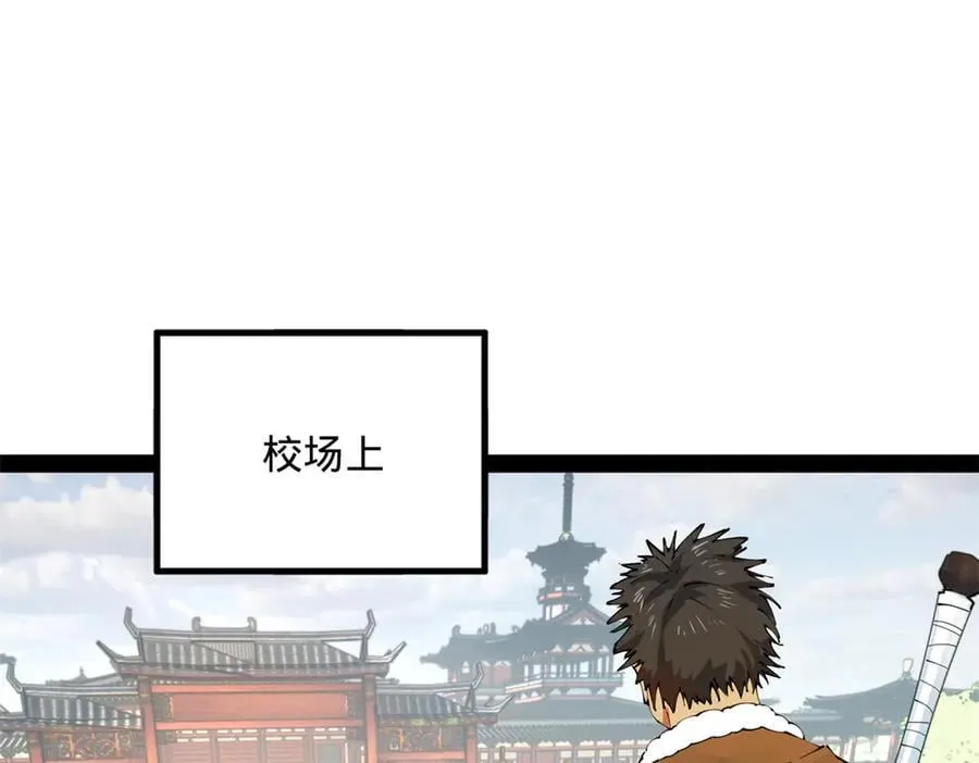 203 大傻VS宁焱！ 第110页
