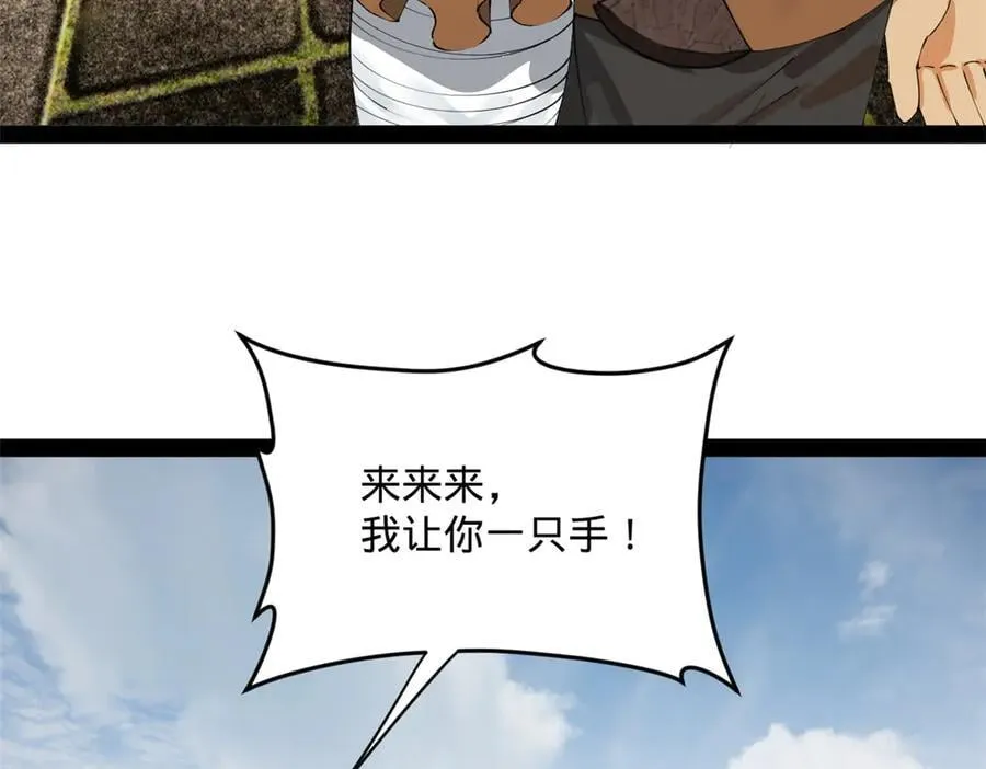 203 大傻VS宁焱！ 第112页