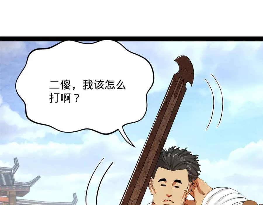 203 大傻VS宁焱！ 第114页