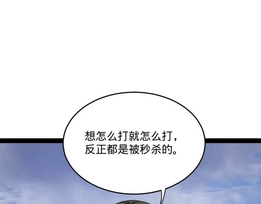203 大傻VS宁焱！ 第116页