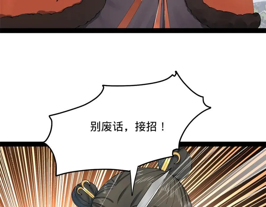 203 大傻VS宁焱！ 第118页