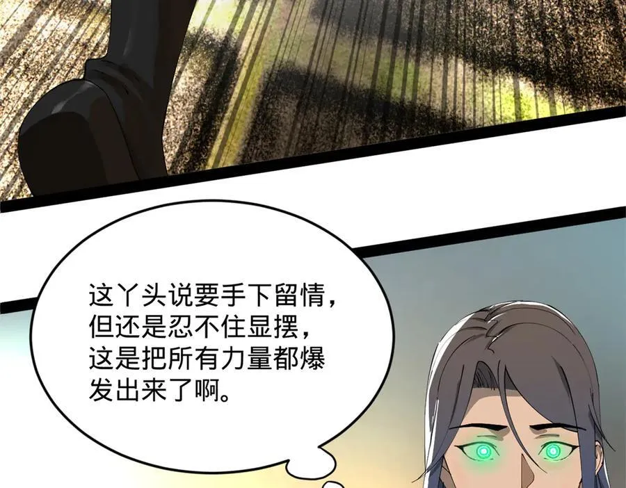 204 渣男雷达！ 第6页