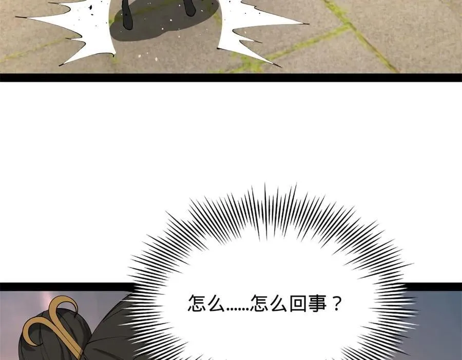 204 渣男雷达！ 第16页