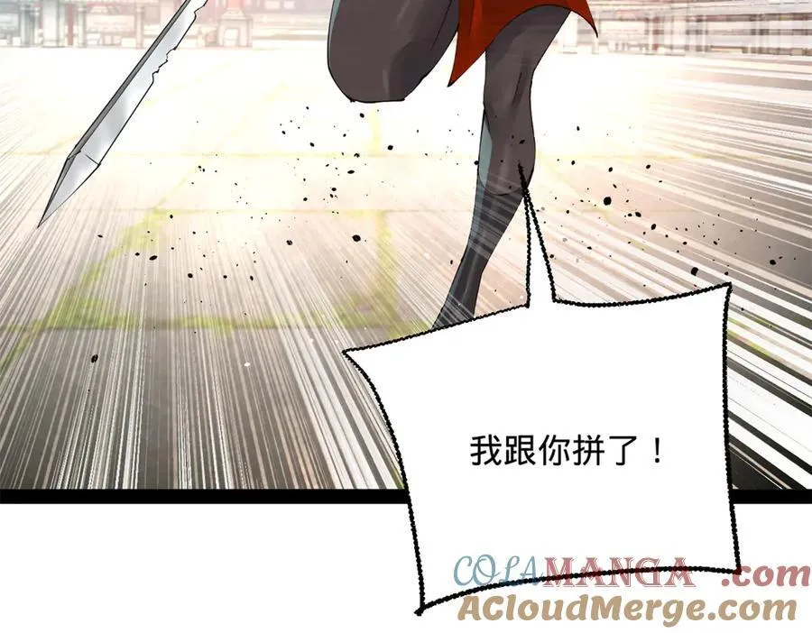 204 渣男雷达！ 第21页