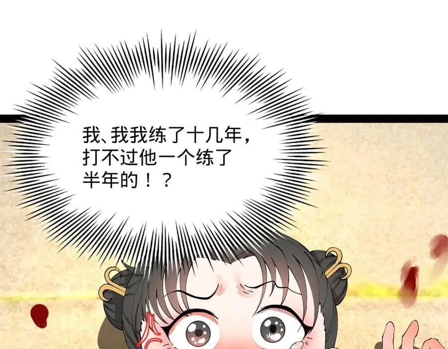 204 渣男雷达！ 第32页
