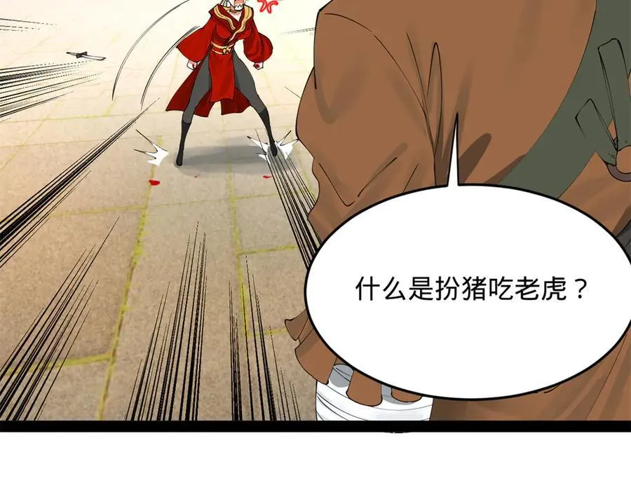 204 渣男雷达！ 第35页
