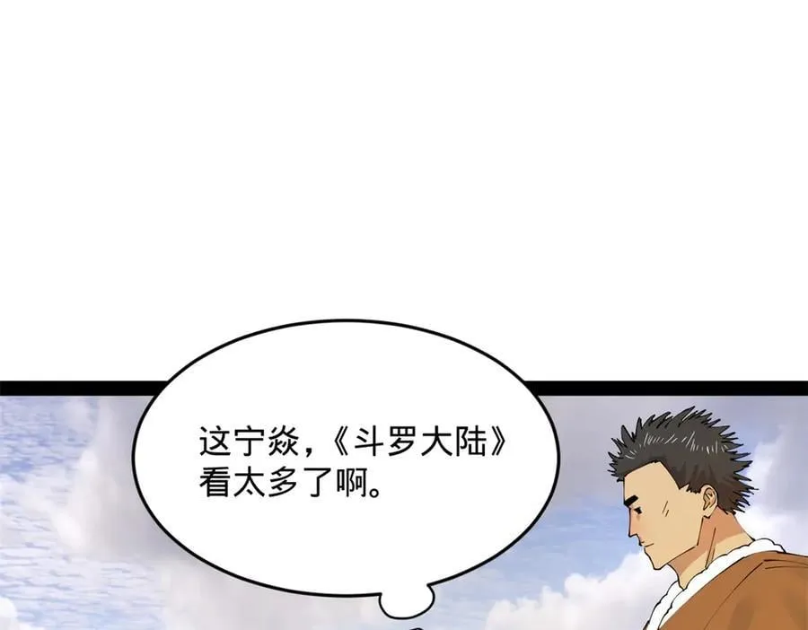 204 渣男雷达！ 第36页
