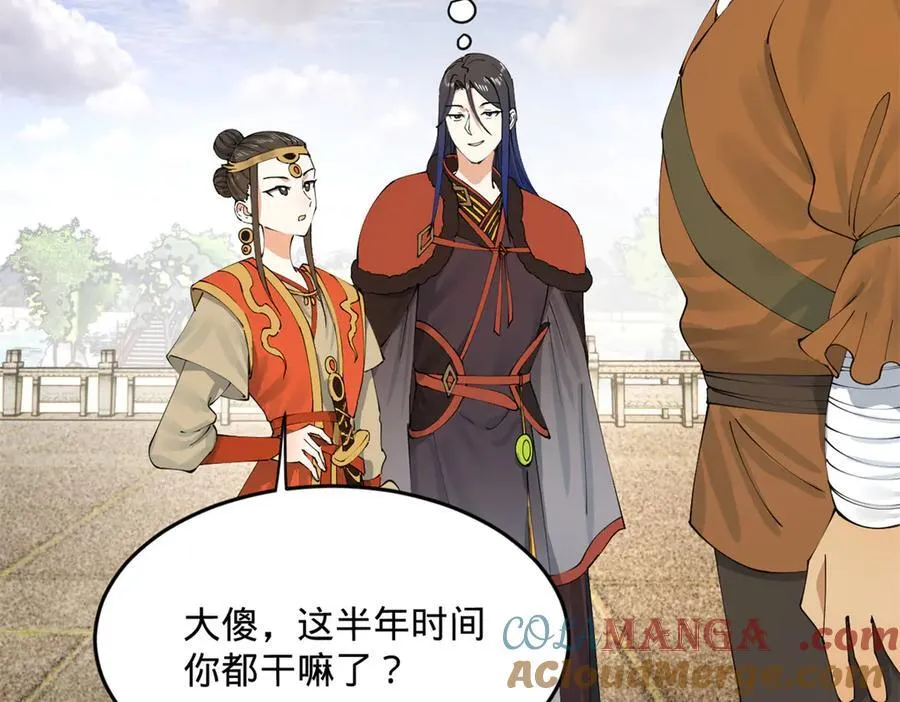 204 渣男雷达！ 第37页