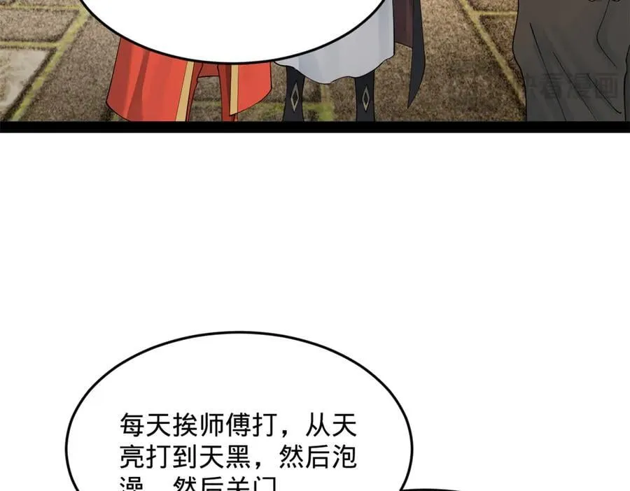 204 渣男雷达！ 第38页