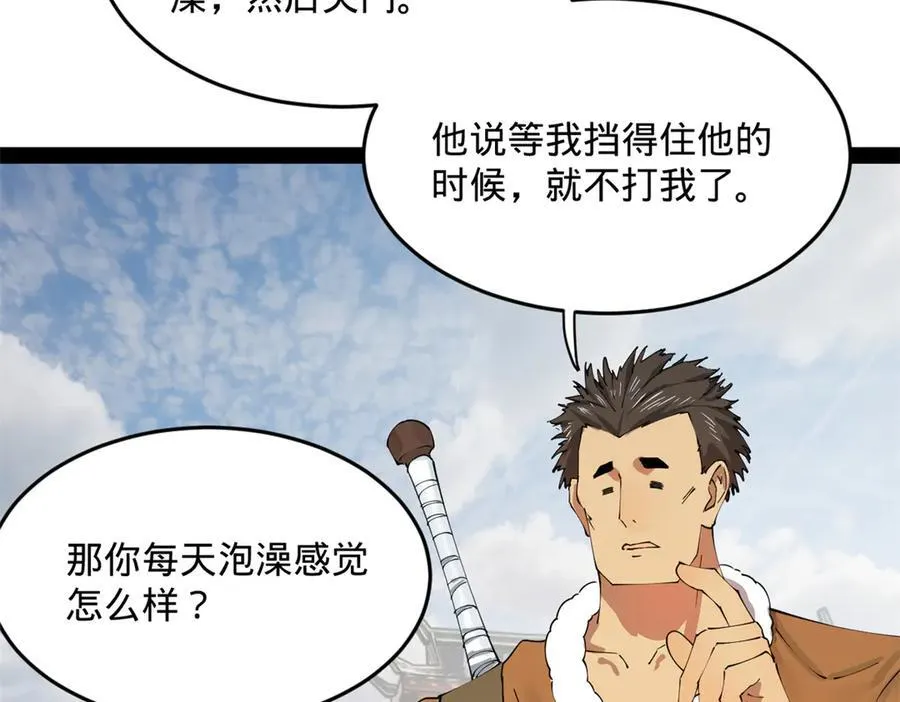204 渣男雷达！ 第39页