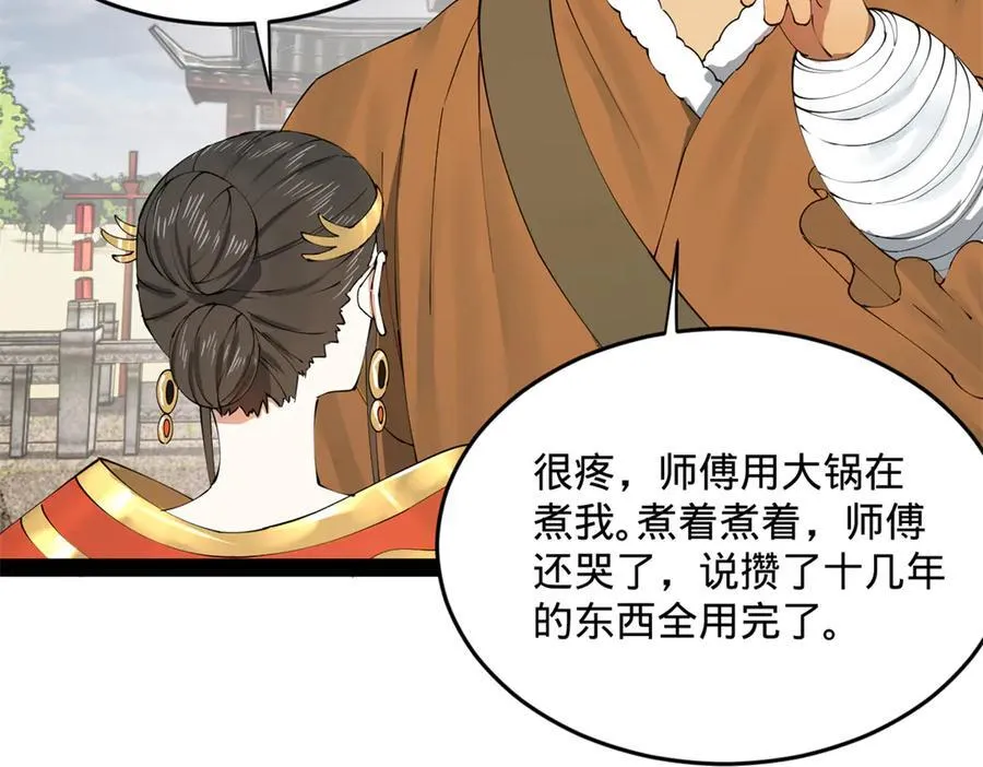 204 渣男雷达！ 第40页
