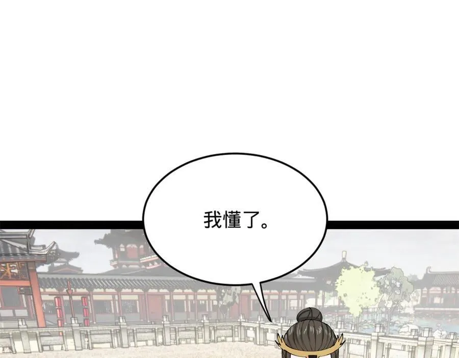 204 渣男雷达！ 第42页