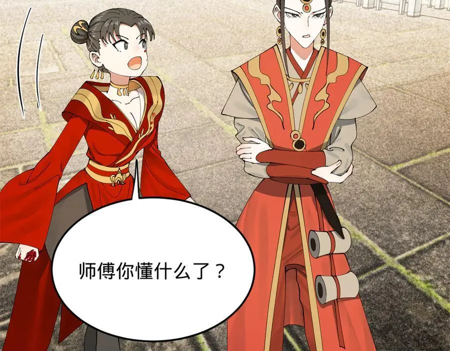 204 渣男雷达！ 第43页