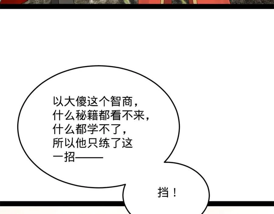 204 渣男雷达！ 第44页