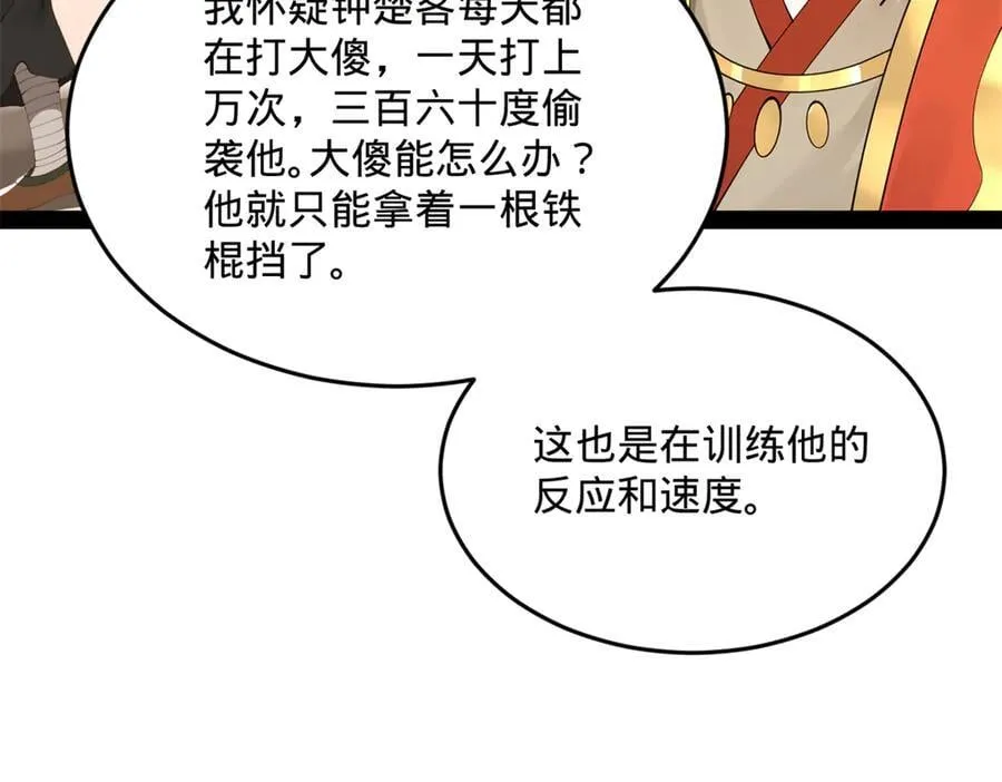 204 渣男雷达！ 第46页