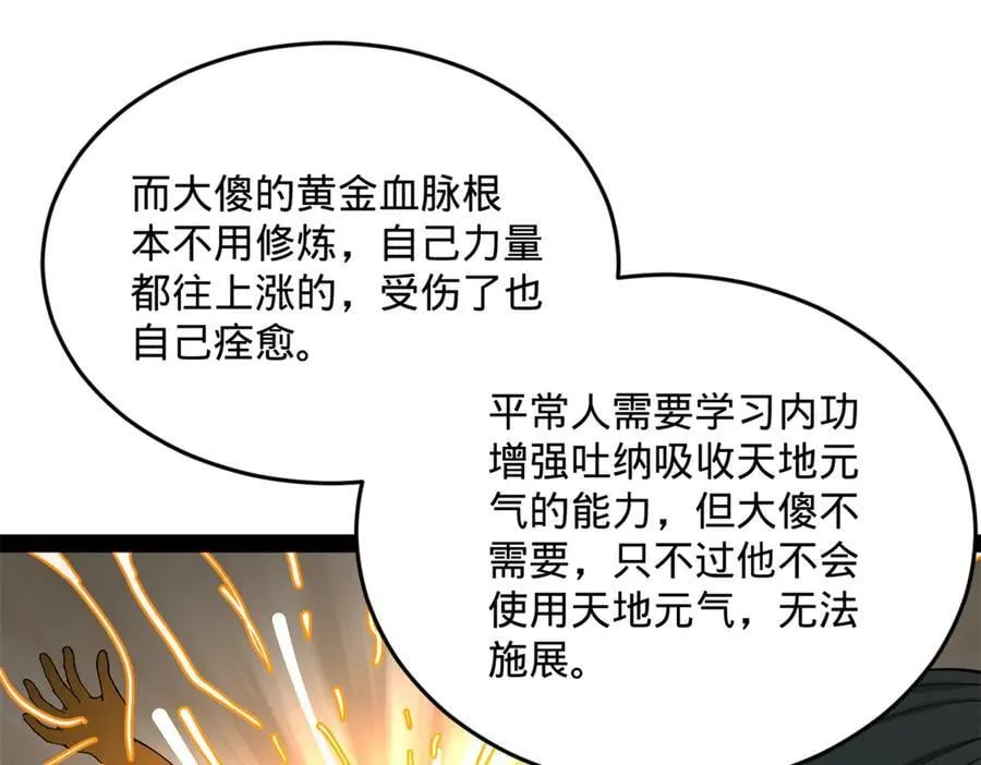 204 渣男雷达！ 第47页