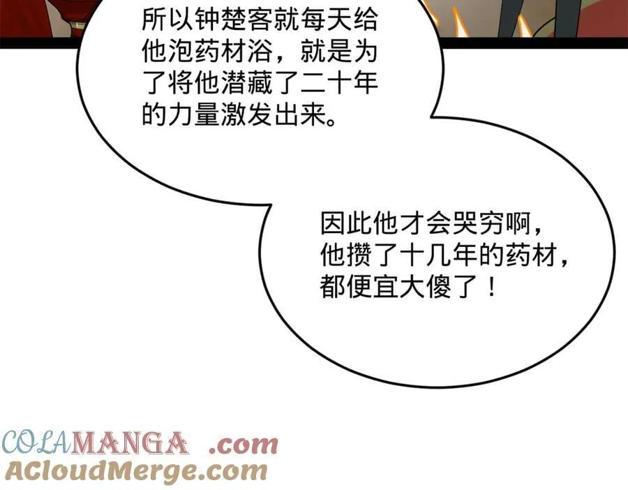 204 渣男雷达！ 第49页