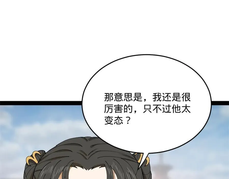 204 渣男雷达！ 第50页