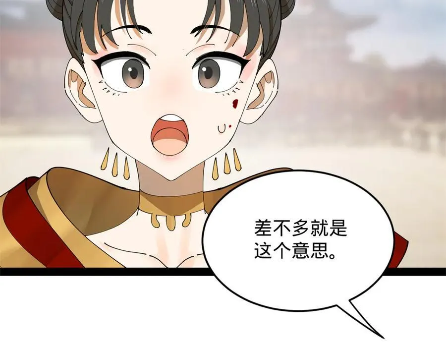 204 渣男雷达！ 第51页