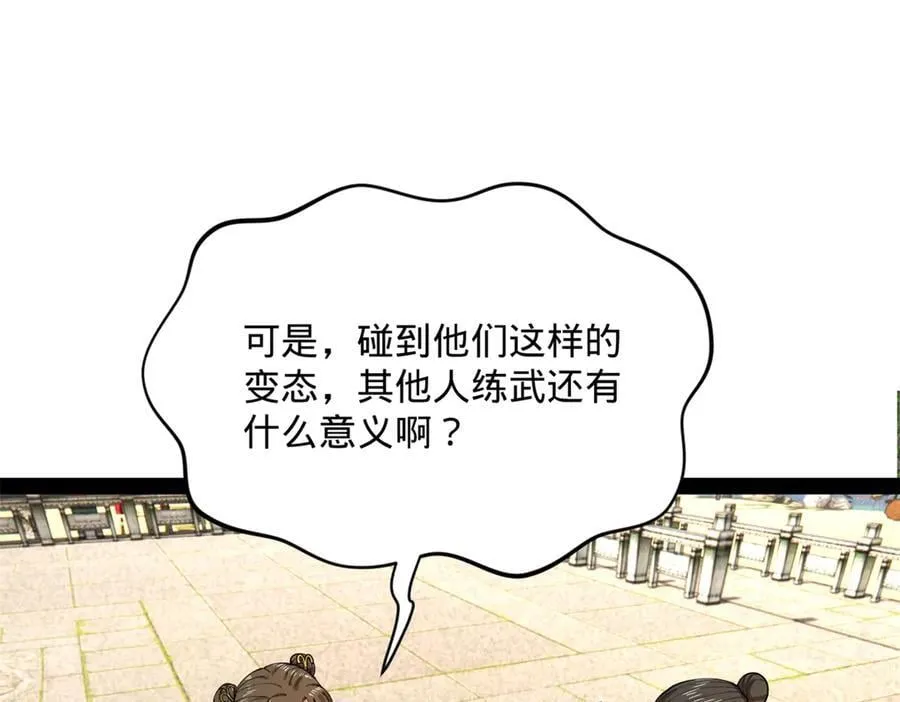 204 渣男雷达！ 第52页