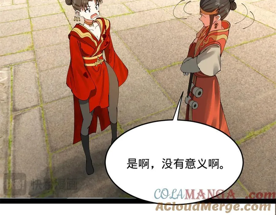 204 渣男雷达！ 第53页