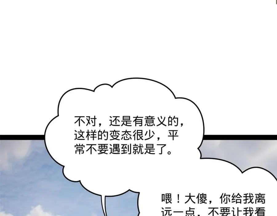 204 渣男雷达！ 第54页